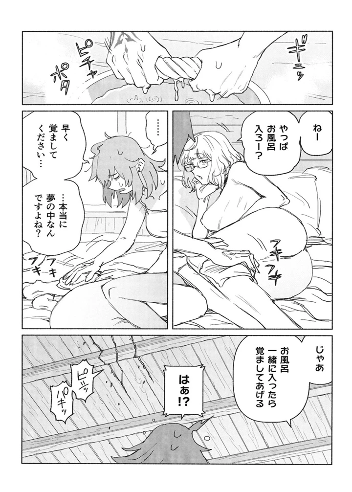 18ページ目