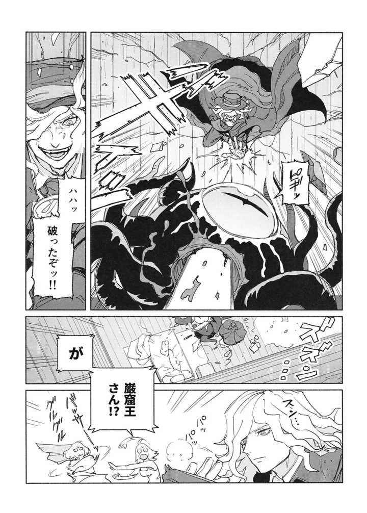 19ページ目