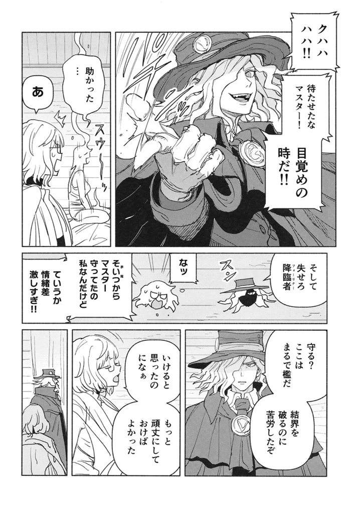 20ページ目