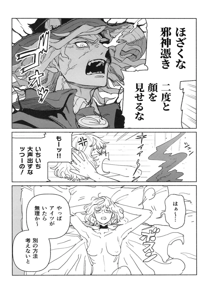 21ページ目