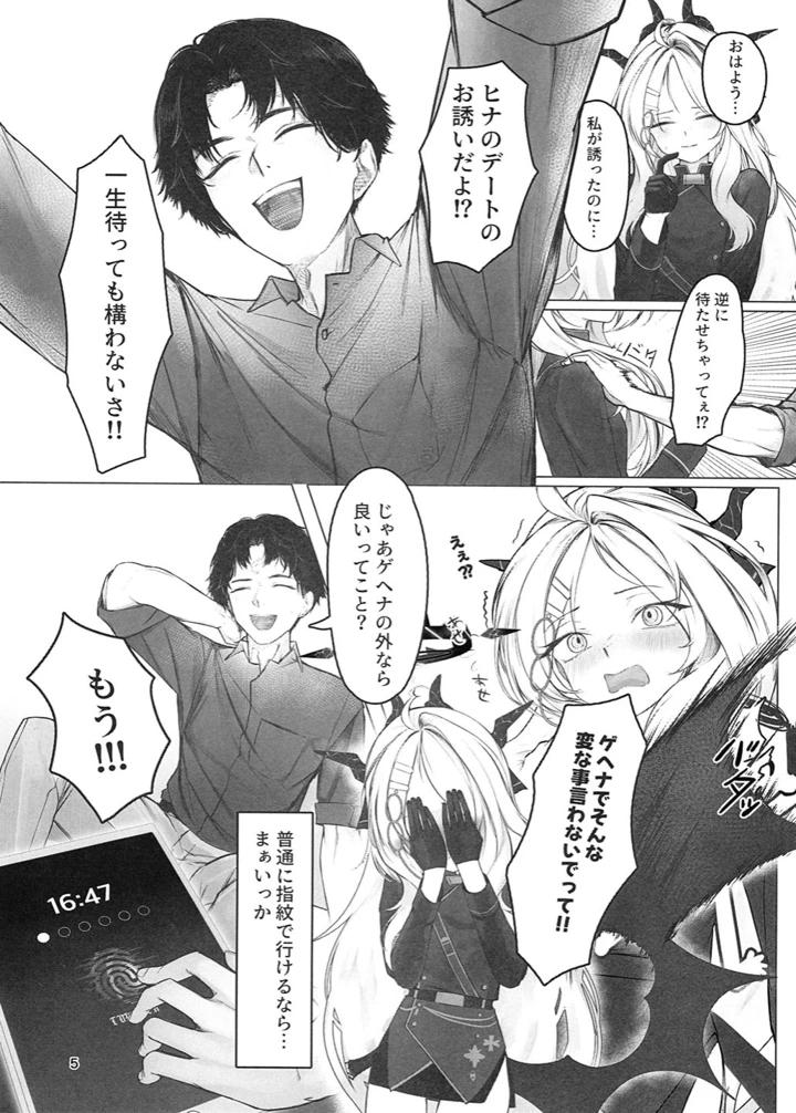 6ページ目