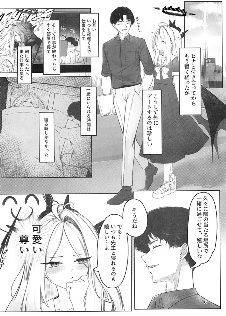 7ページ目
