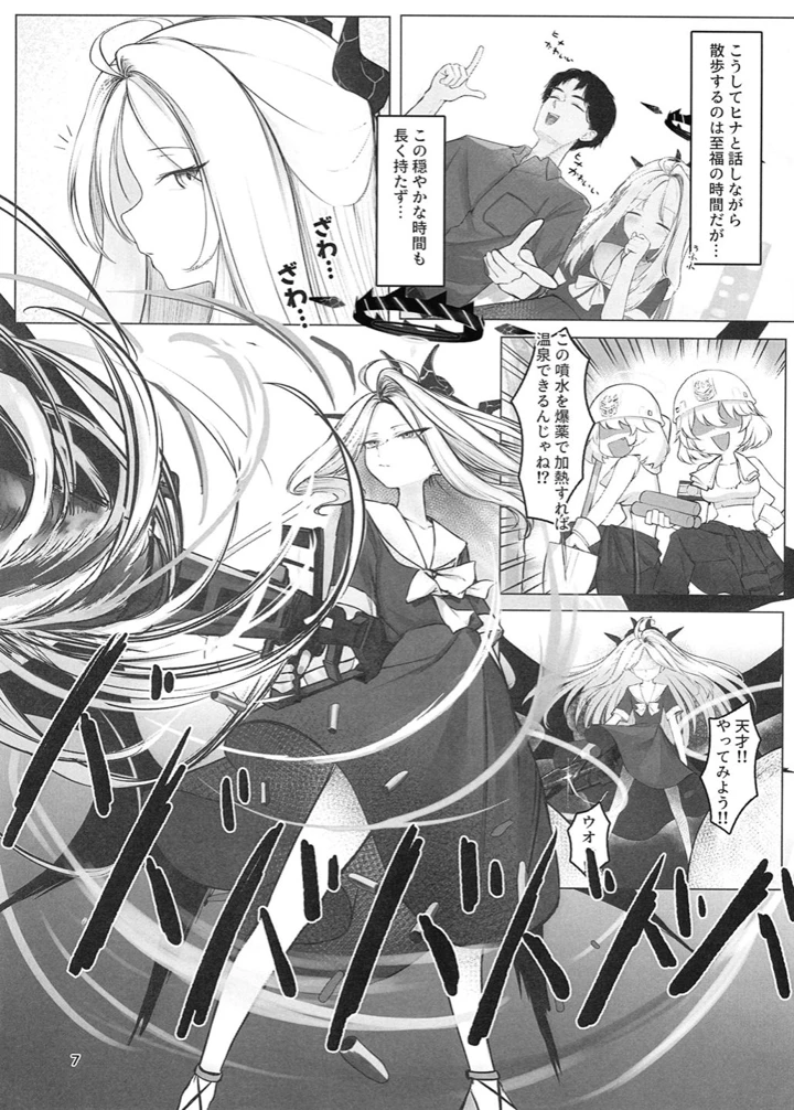 8ページ目