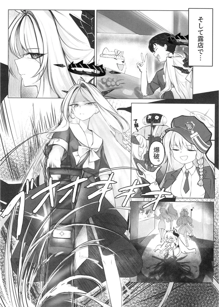10ページ目