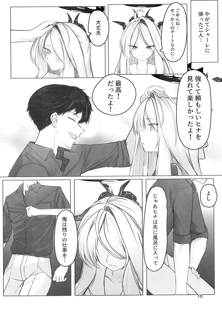 11ページ目