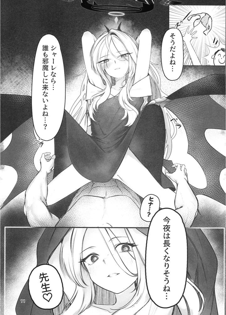 12ページ目
