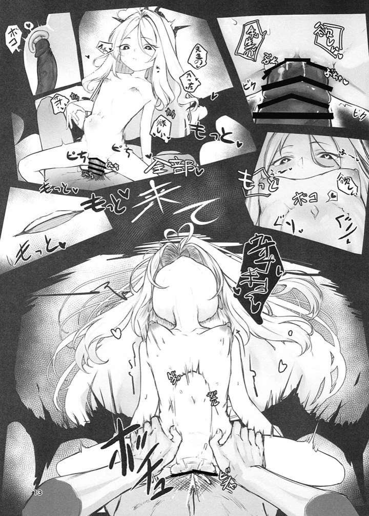 14ページ目