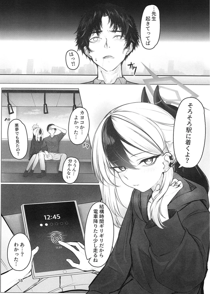 16ページ目