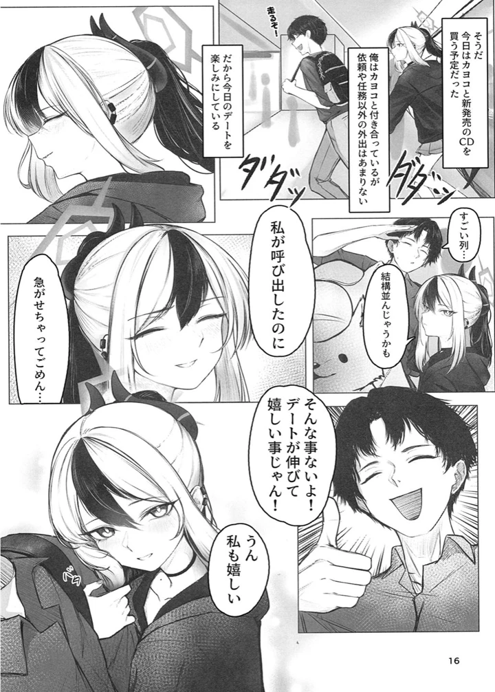 17ページ目