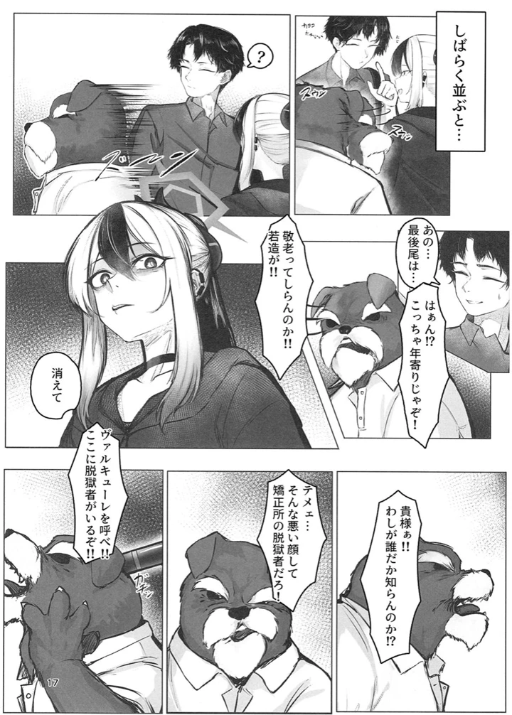 18ページ目