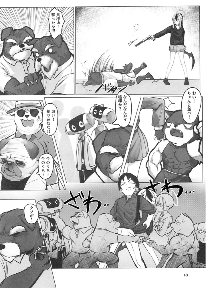 19ページ目