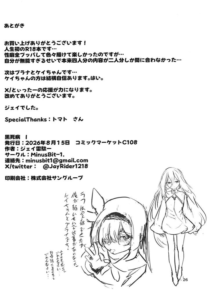 27ページ目