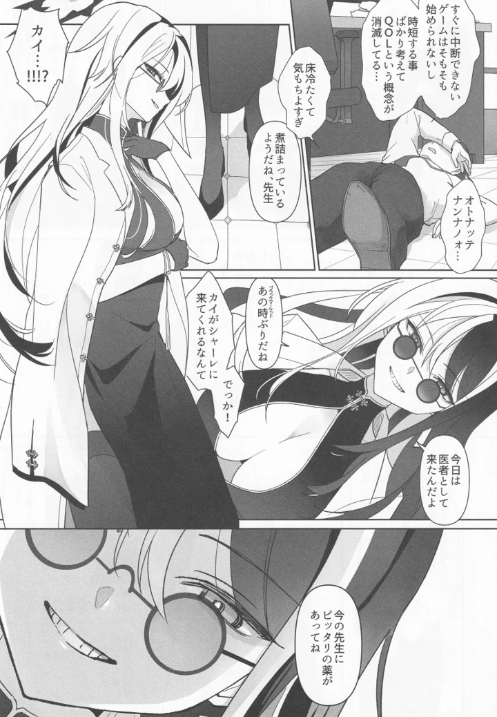4ページ目