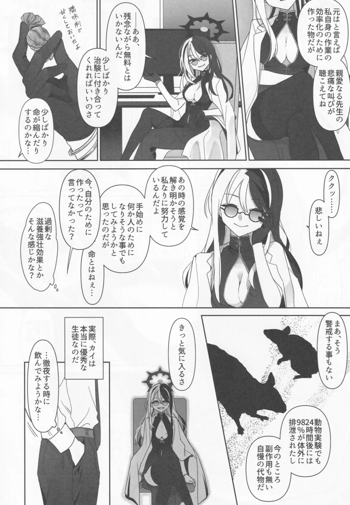 5ページ目