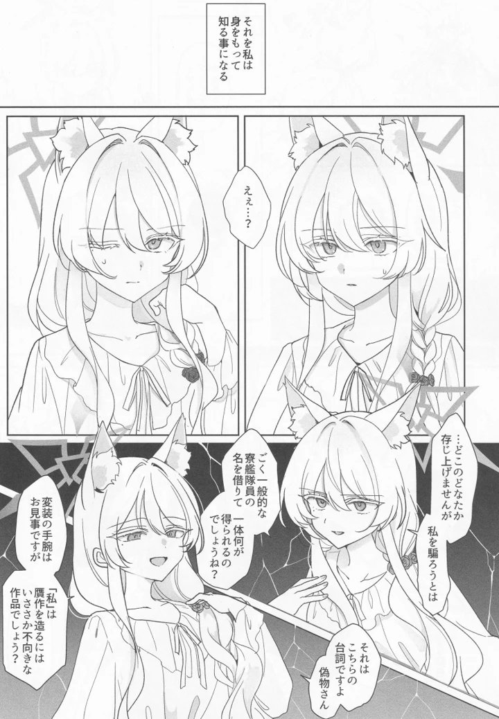 6ページ目