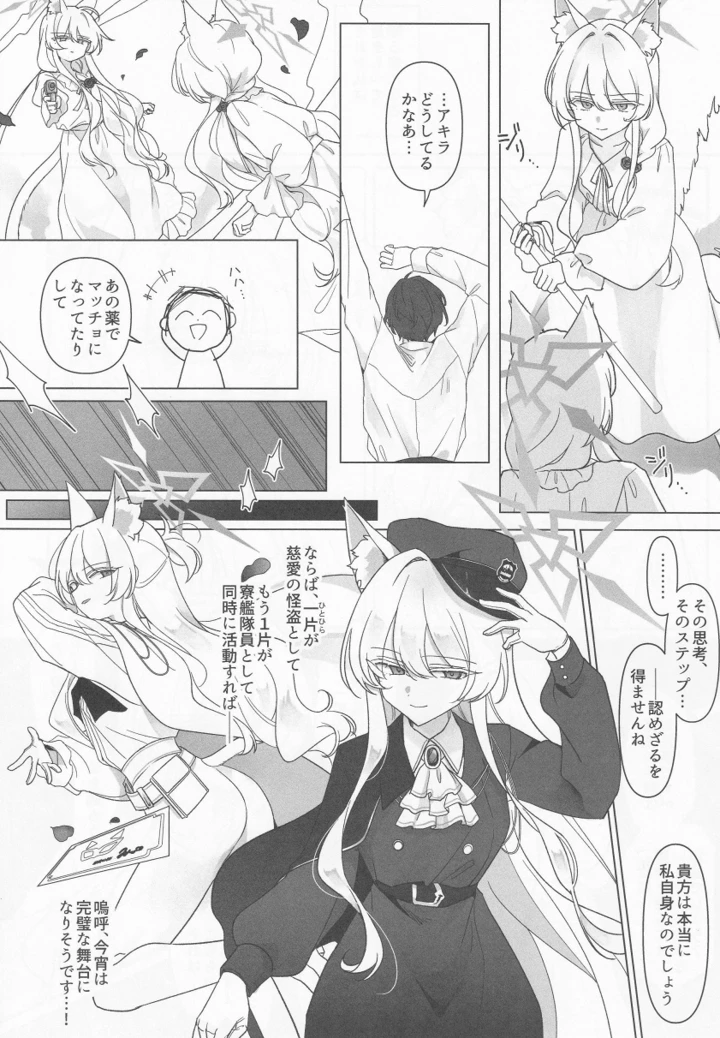 7ページ目