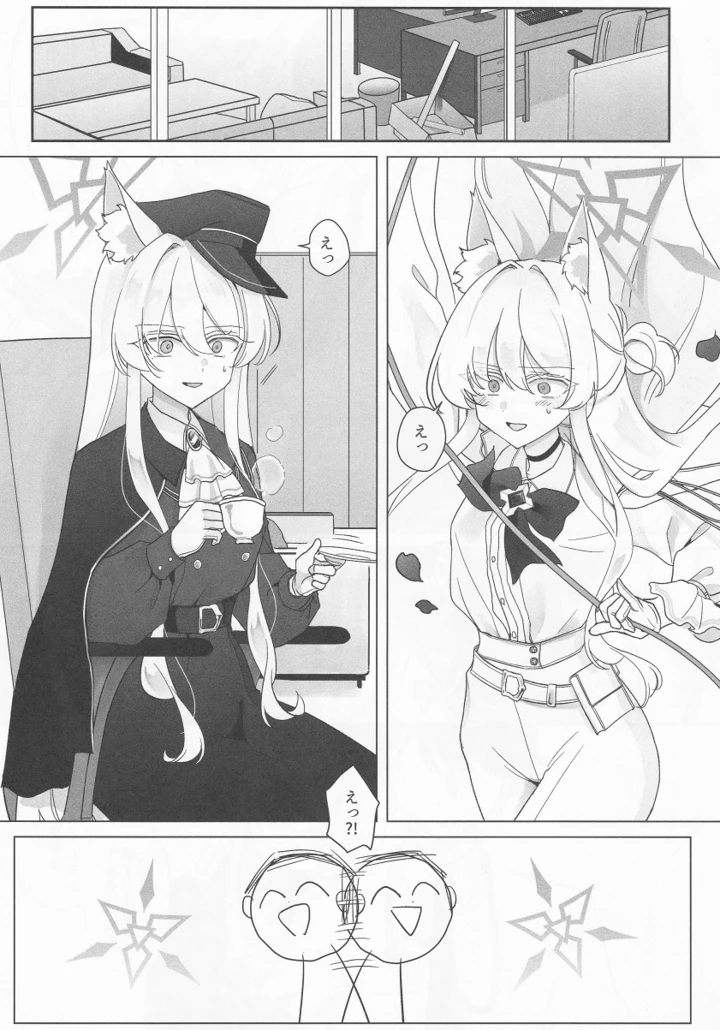 8ページ目
