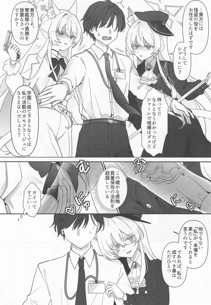 9ページ目