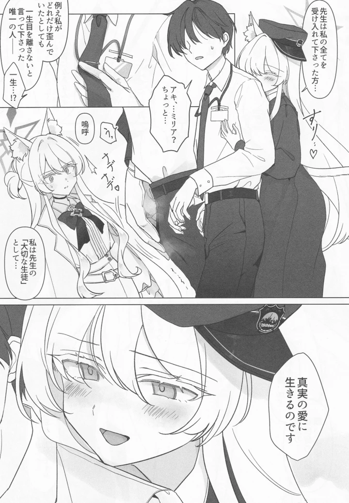 10ページ目