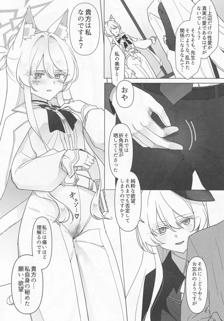 11ページ目