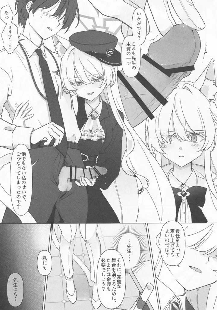 12ページ目
