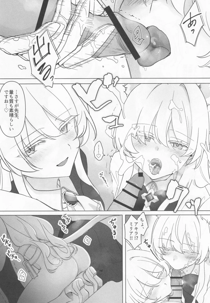 14ページ目