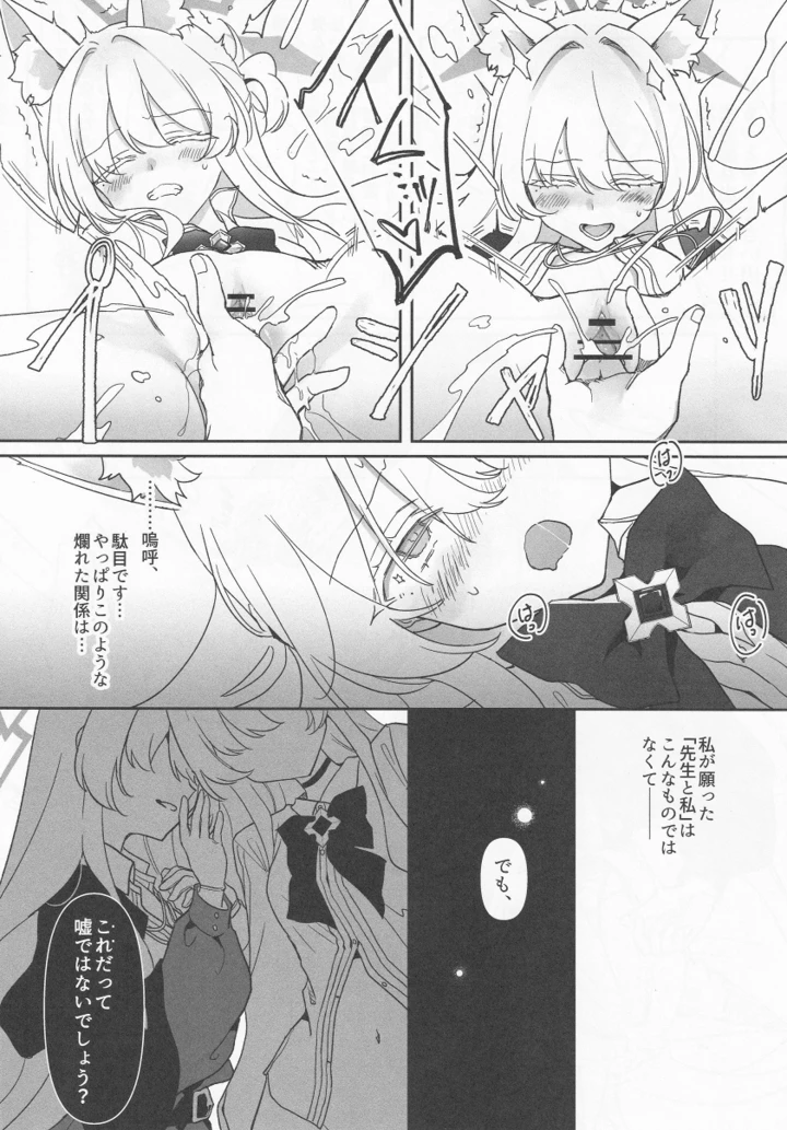 17ページ目