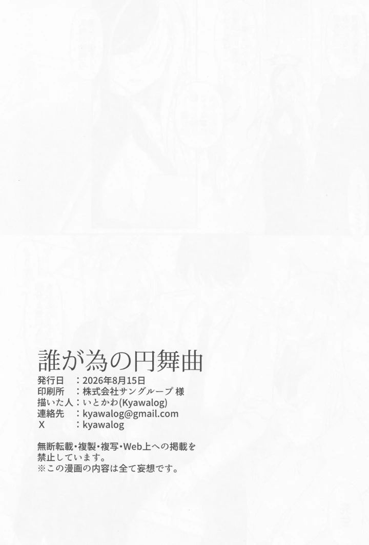 23ページ目