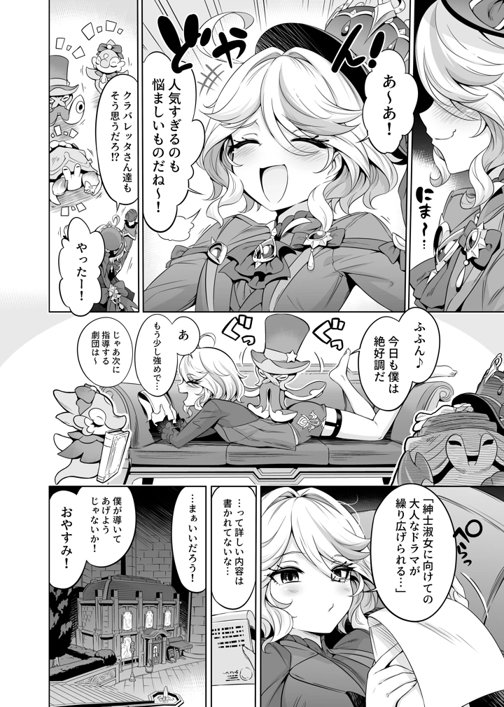 5ページ目