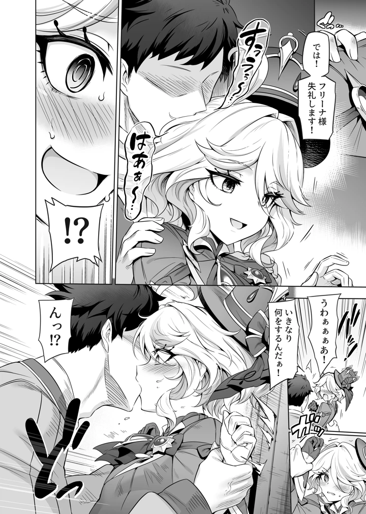 7ページ目