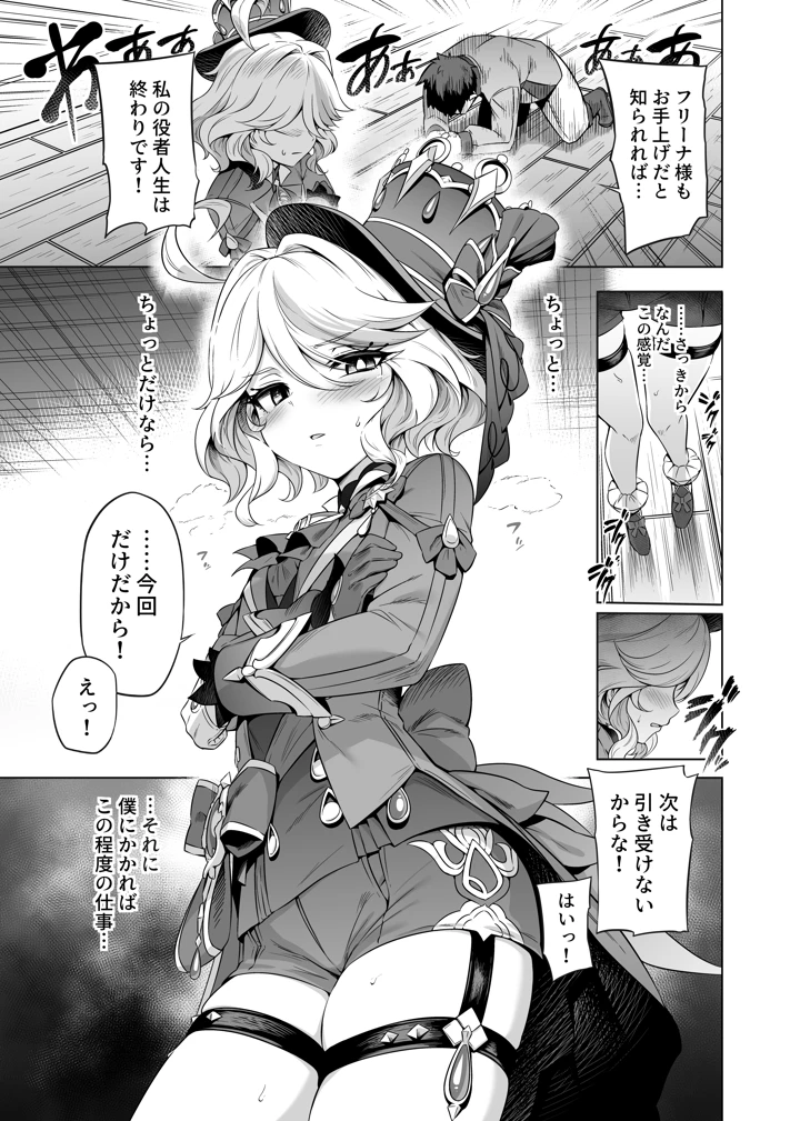 10ページ目