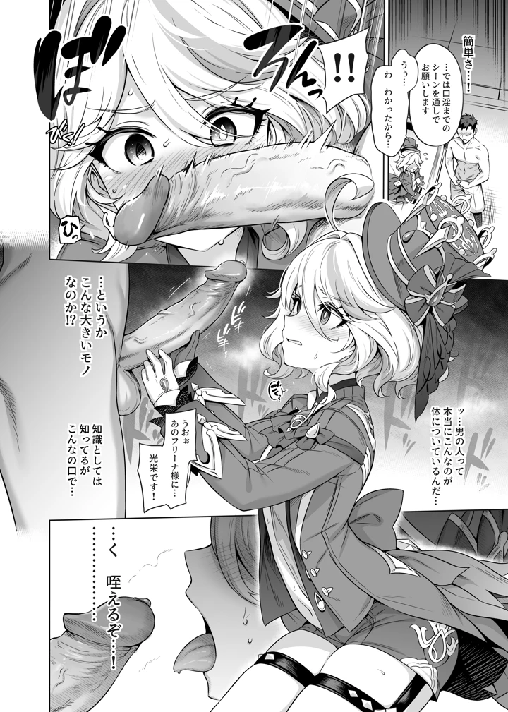 11ページ目