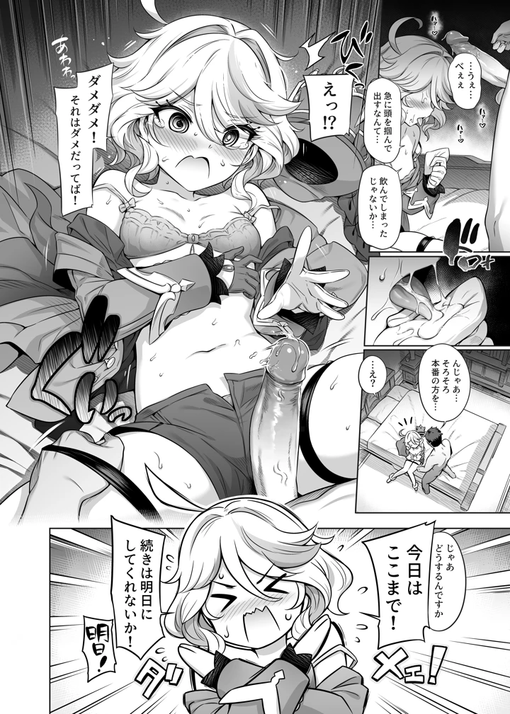 15ページ目