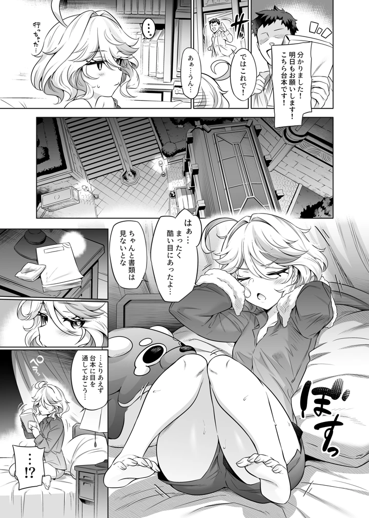16ページ目