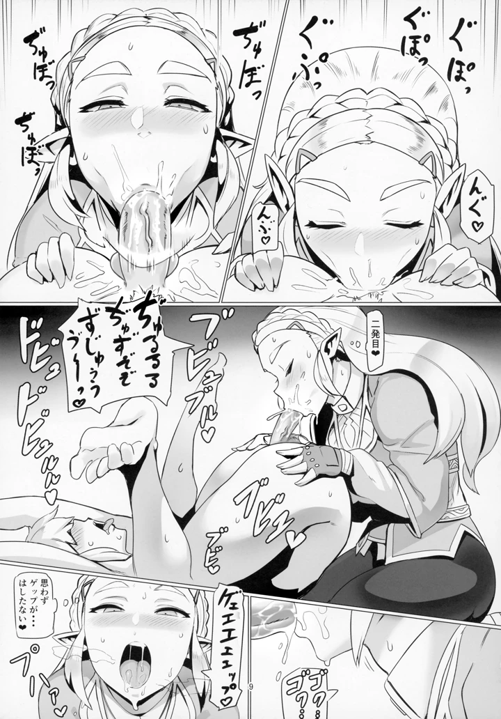 9ページ目