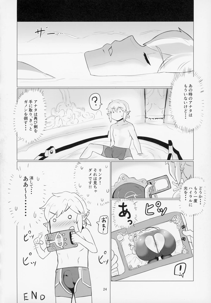 24ページ目