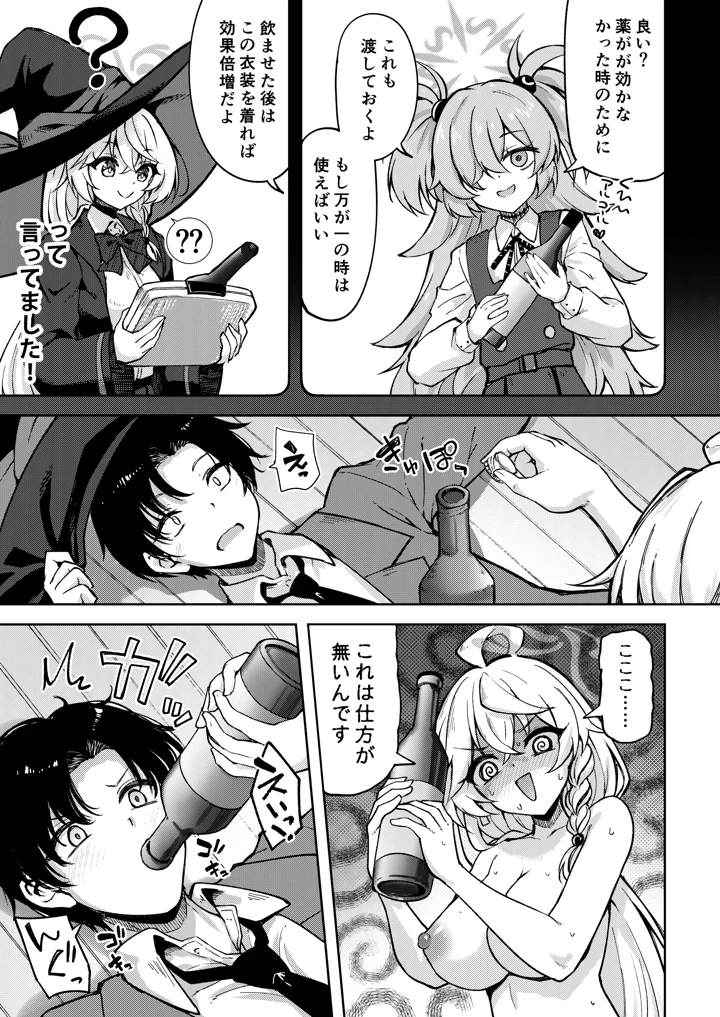 27ページ目