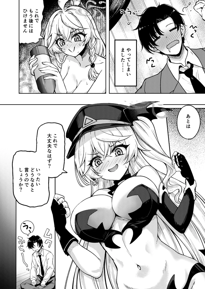 28ページ目