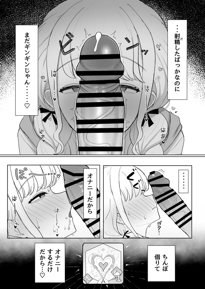 12ページ目