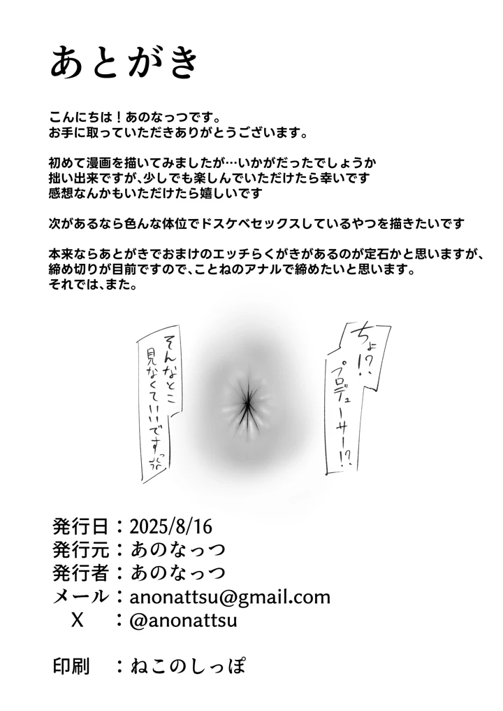 21ページ目
