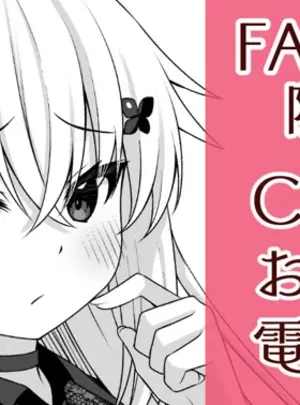 （C108）　［Grove　Grow　（小森くづゆ）］　C108おまけ本　（オリジナル）　［DL版］
