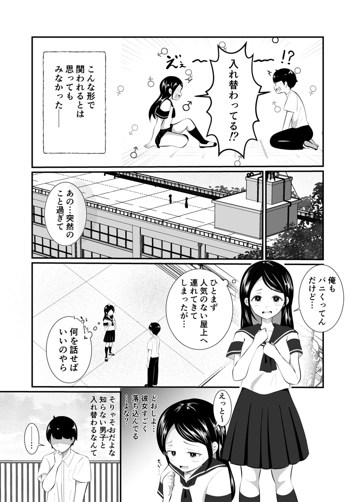 5ページ目