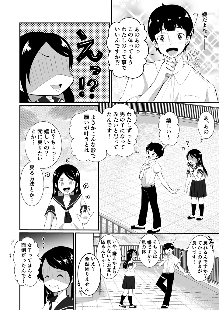 6ページ目