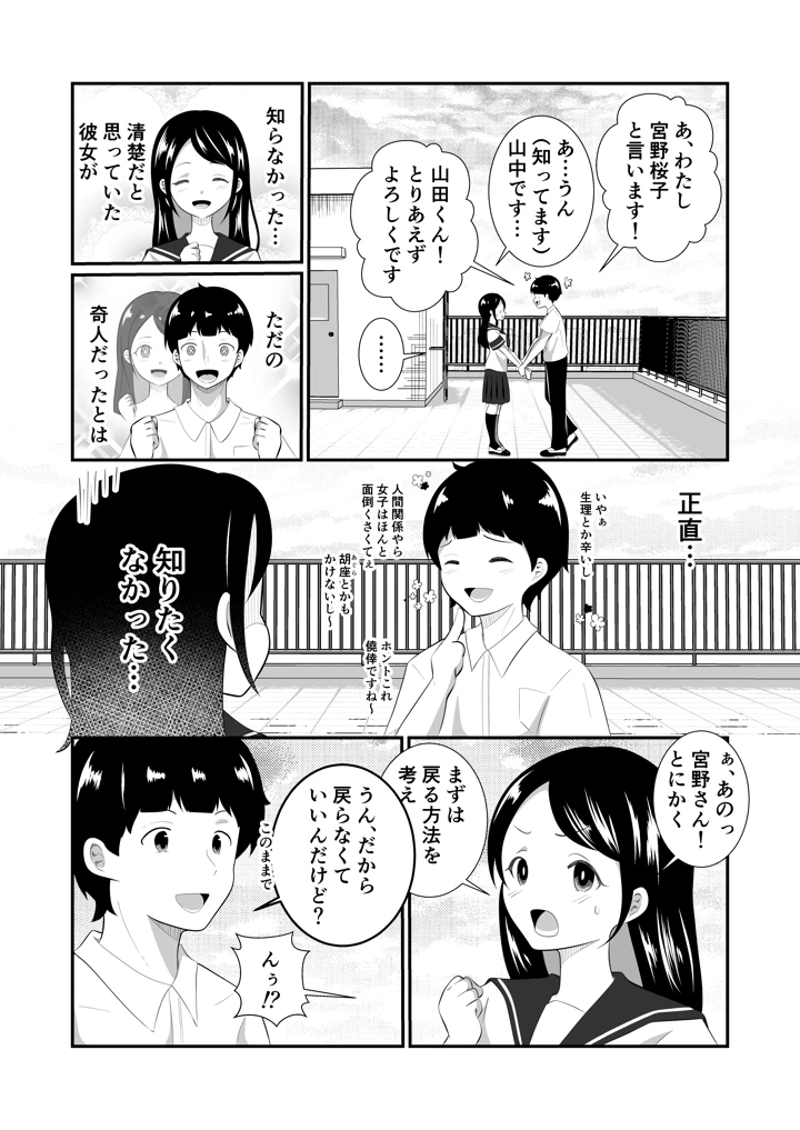 7ページ目