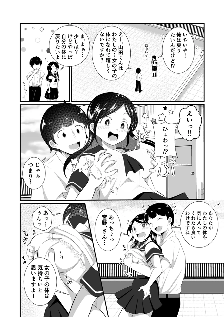 8ページ目
