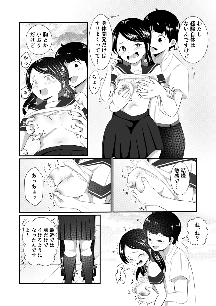 9ページ目