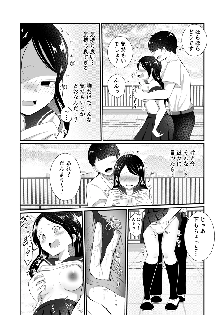 10ページ目
