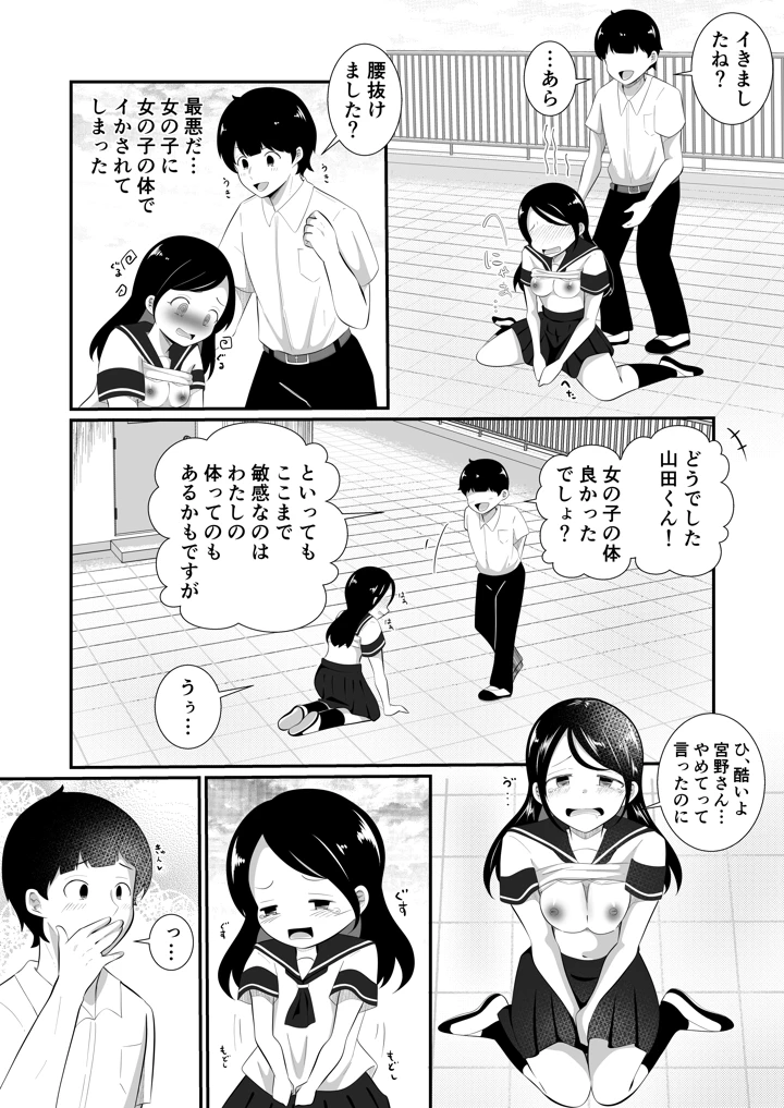 12ページ目