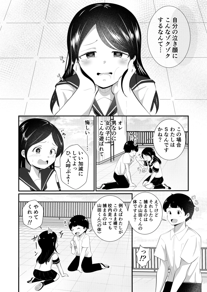 14ページ目