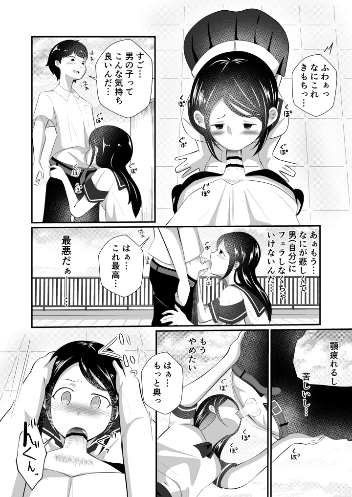 16ページ目